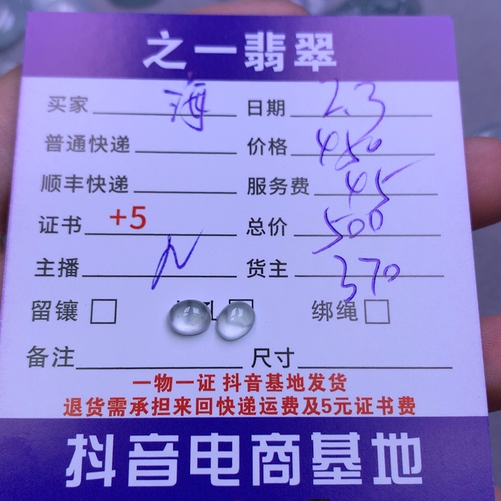 翡翠颈饰未镶嵌海****行