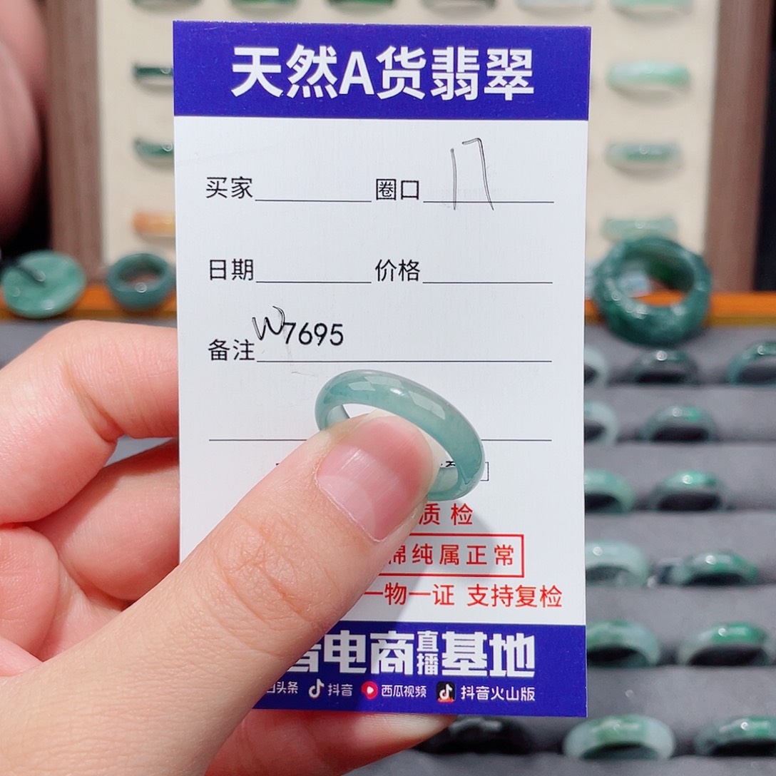 静***静翡翠未镶嵌戒指W7695