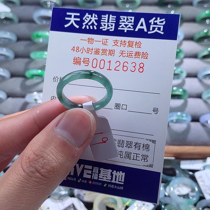 翡翠戒指未镶嵌翡翠