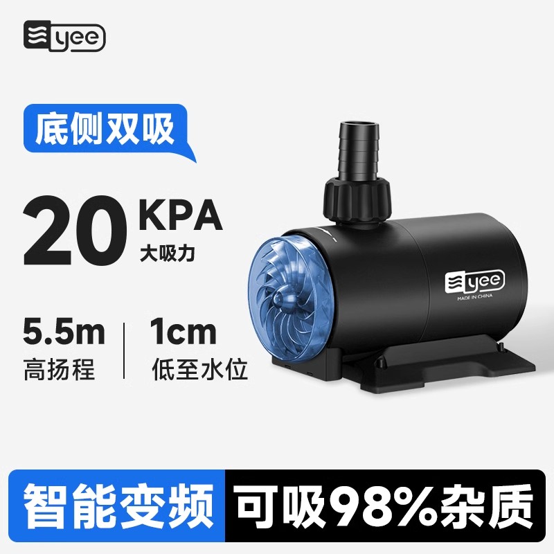 yee鱼缸水泵鱼池潜水泵小型底吸抽水泵鱼缸循环泵超静音变频水泵
