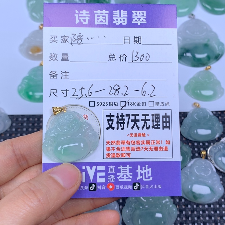 陪***落翡翠未镶嵌颈饰天然