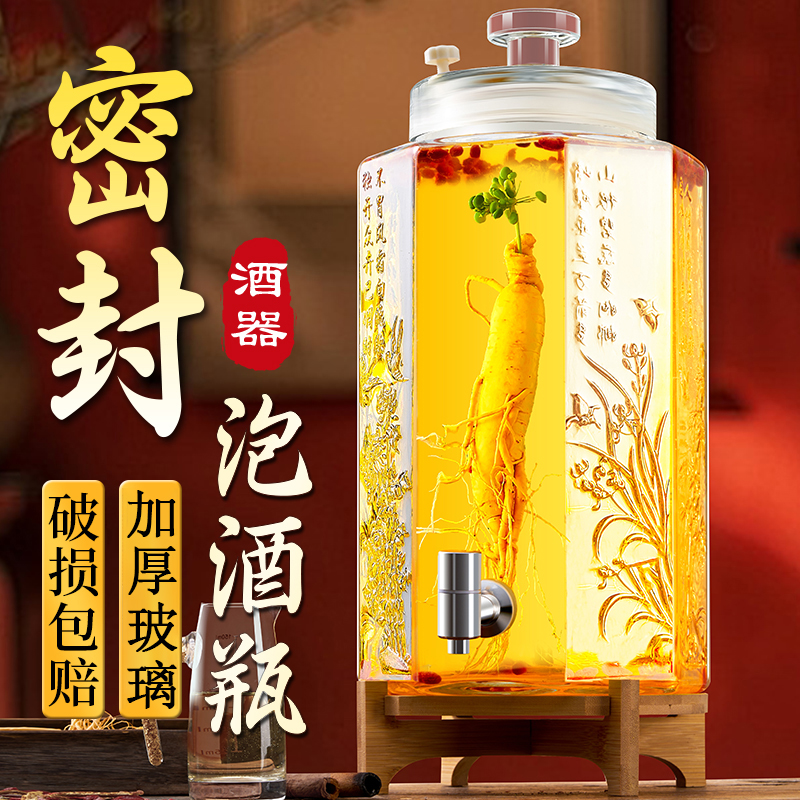 长期泡酒专用玻璃瓶密封罐泡酒坛子家用加厚人参泡酒瓶带龙头酒缸