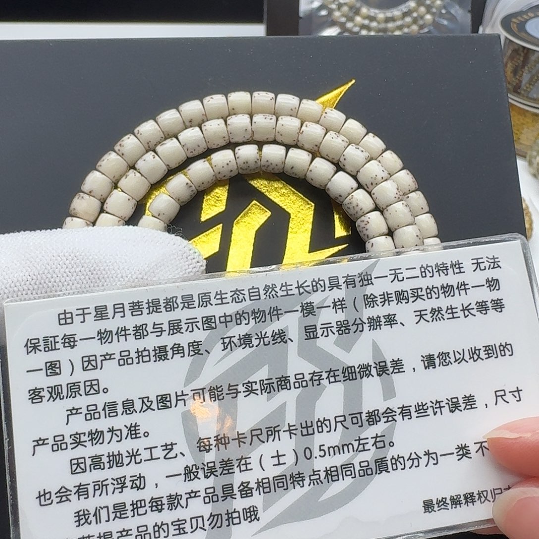 吊坠星月菩提125梵天冰白河豚6直切108