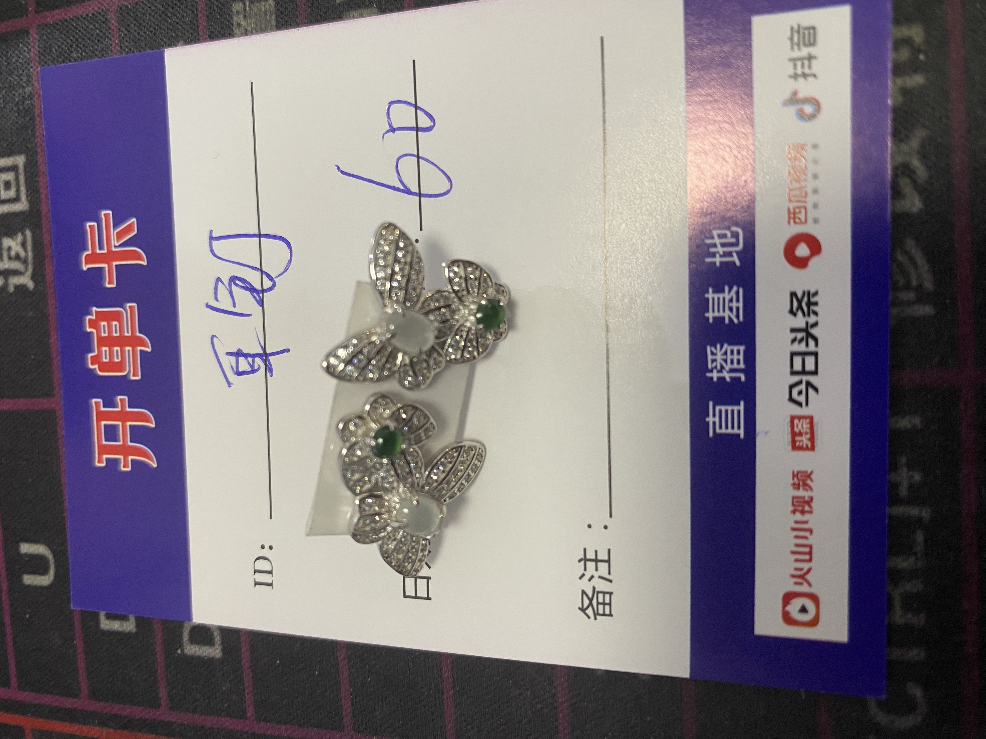 银镶翡翠耳钉