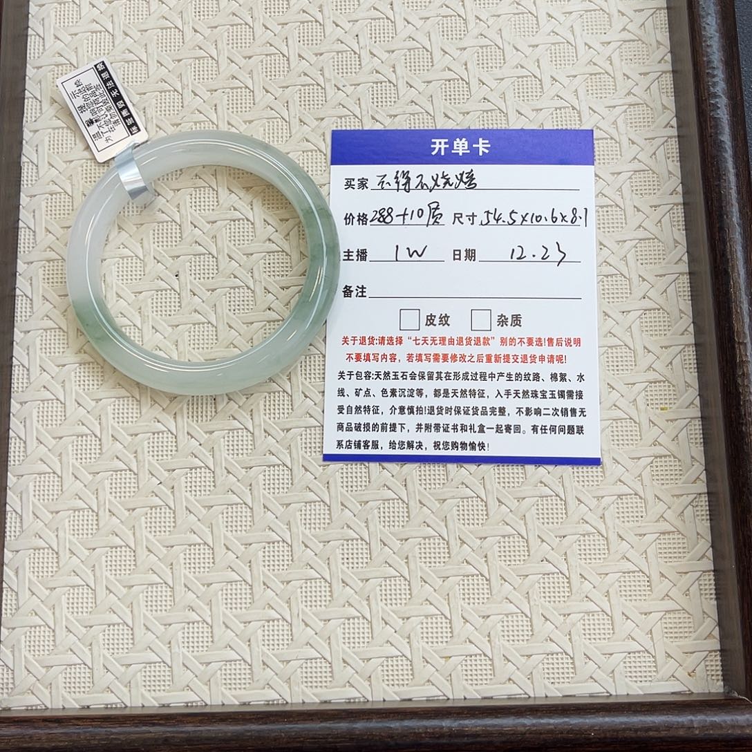 不***！石英质玉未镶嵌手镯