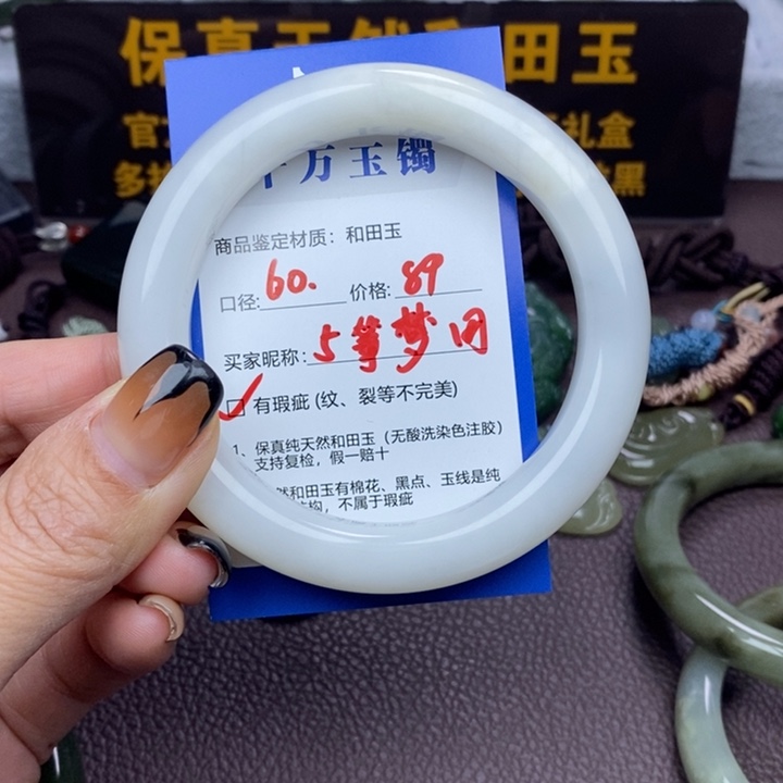 筝***人和田玉未镶嵌手镯