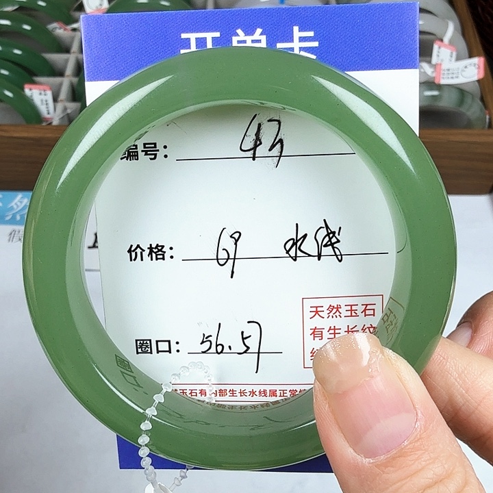 石英质玉手镯未镶嵌