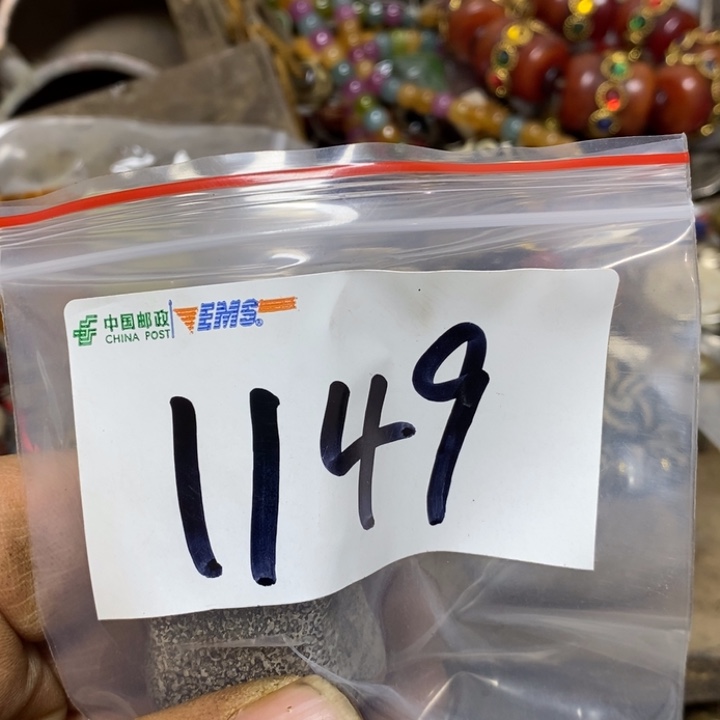 五六七文玩专属连接