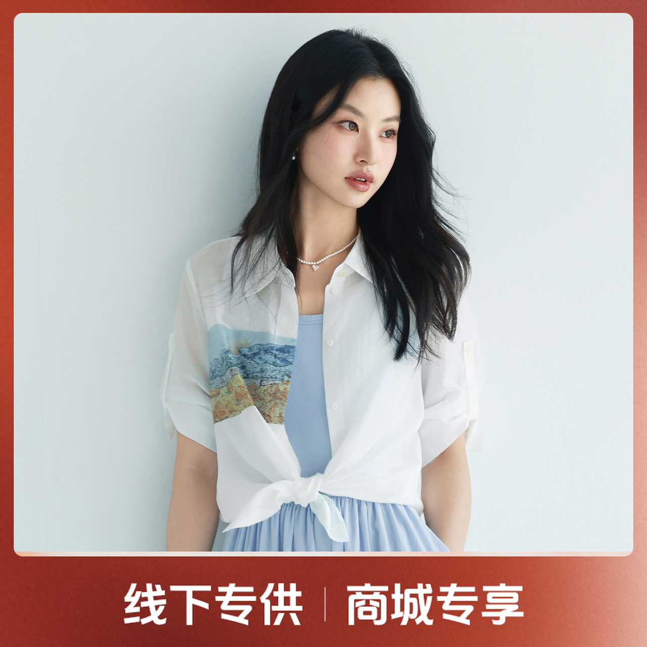 【衣衣专属】伊芙丽衬衫1F4221071I