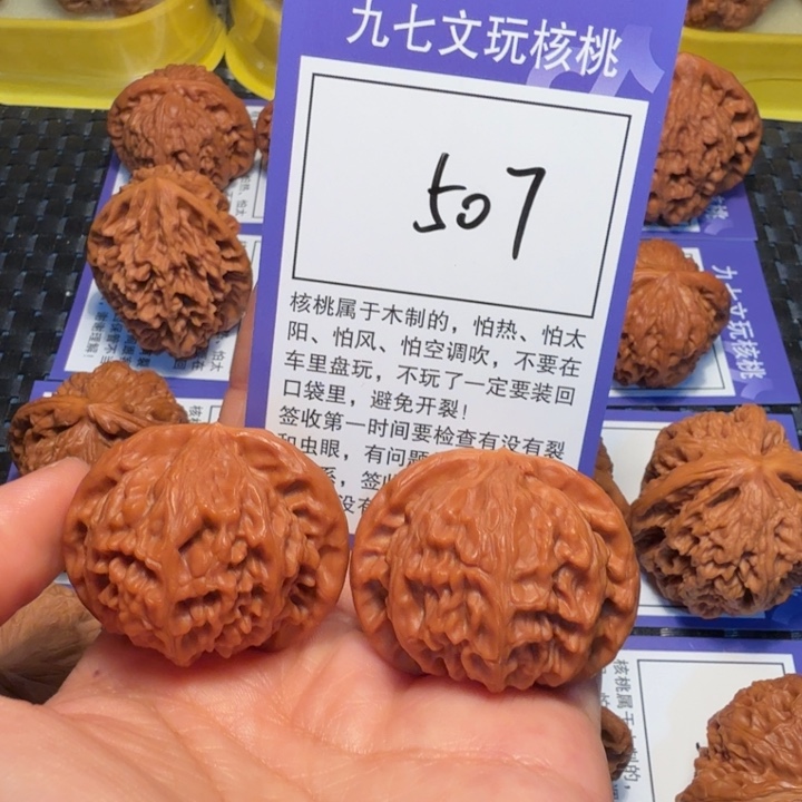 文玩核桃把件507宫灯40
