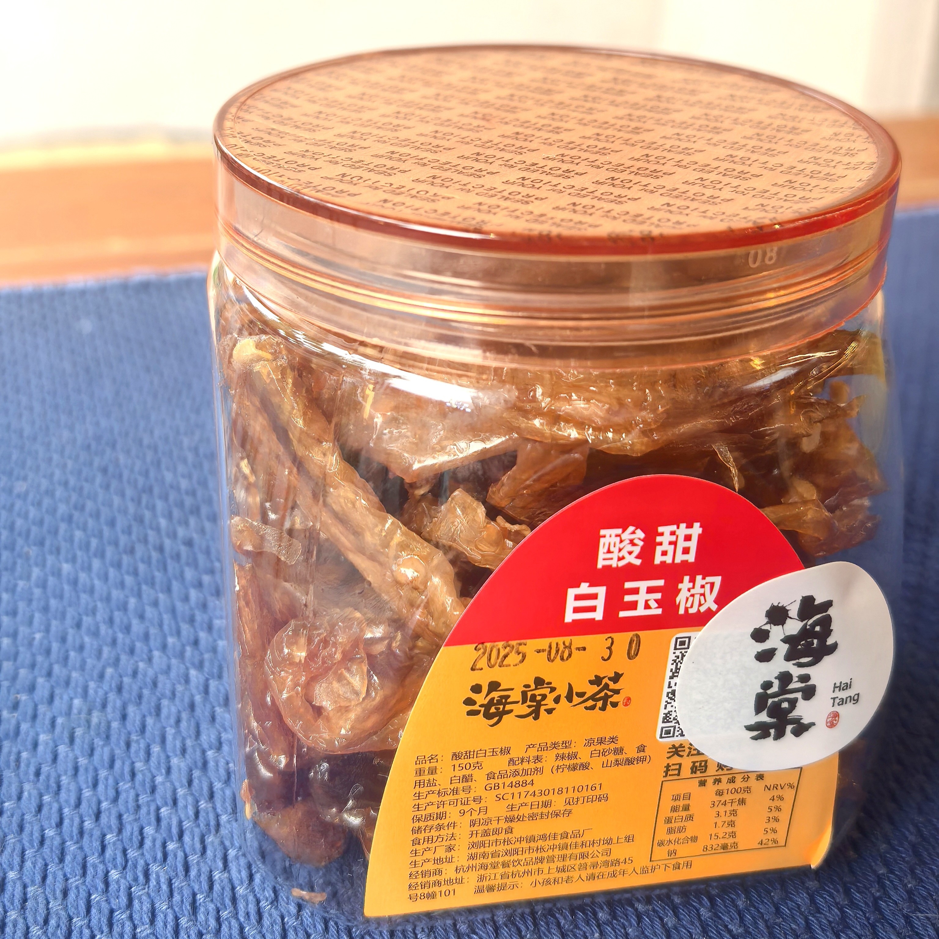 酸甜白玉椒即食白辣椒解馋零食辣味下粥