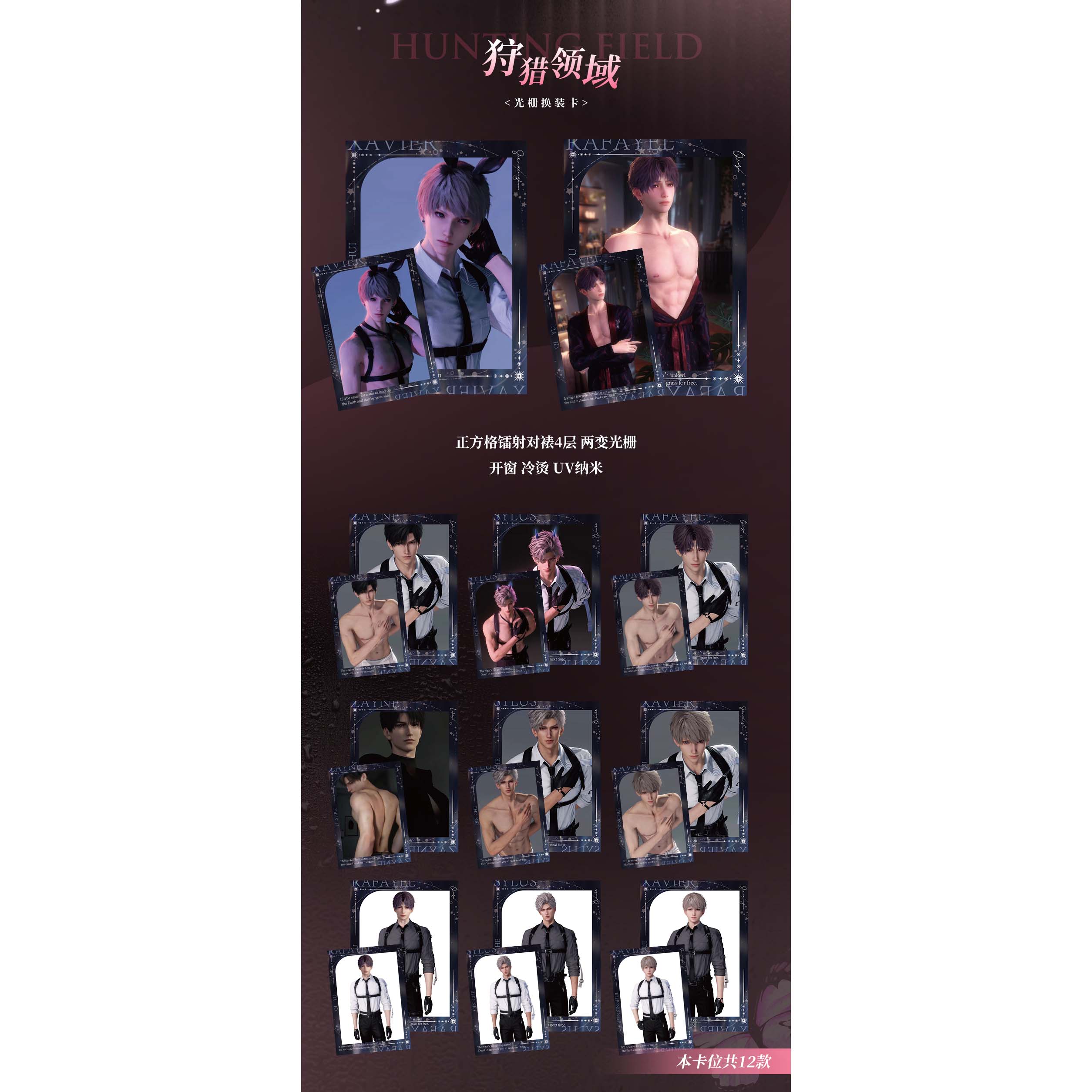 【特特专属】-恋下文创-怦然心动-卡牌收藏（代拆）