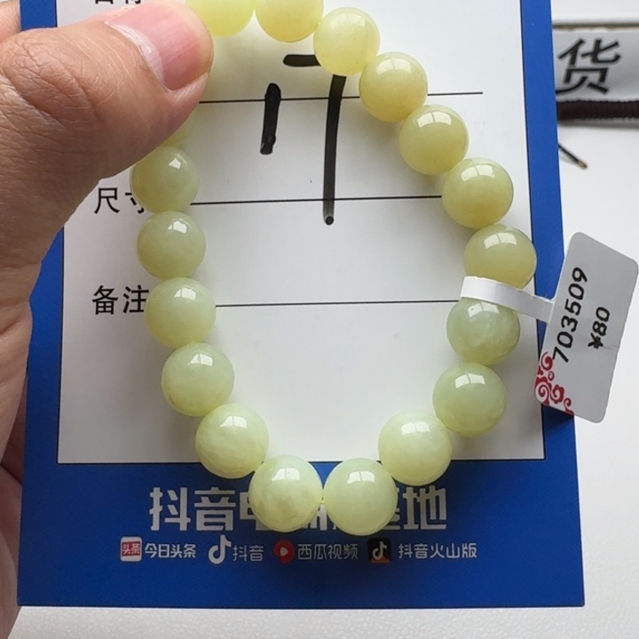 和田玉手串未镶嵌