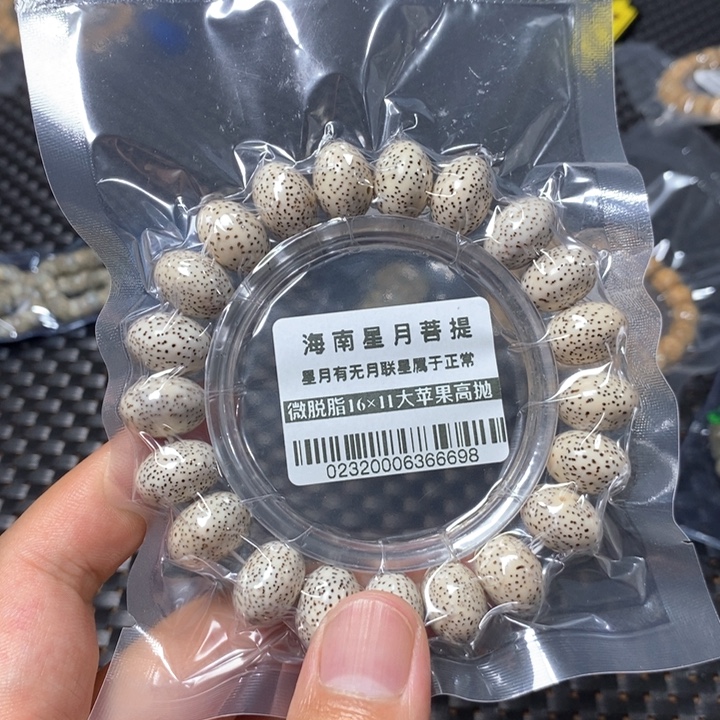 星月菩提吊坠15+左右 0232