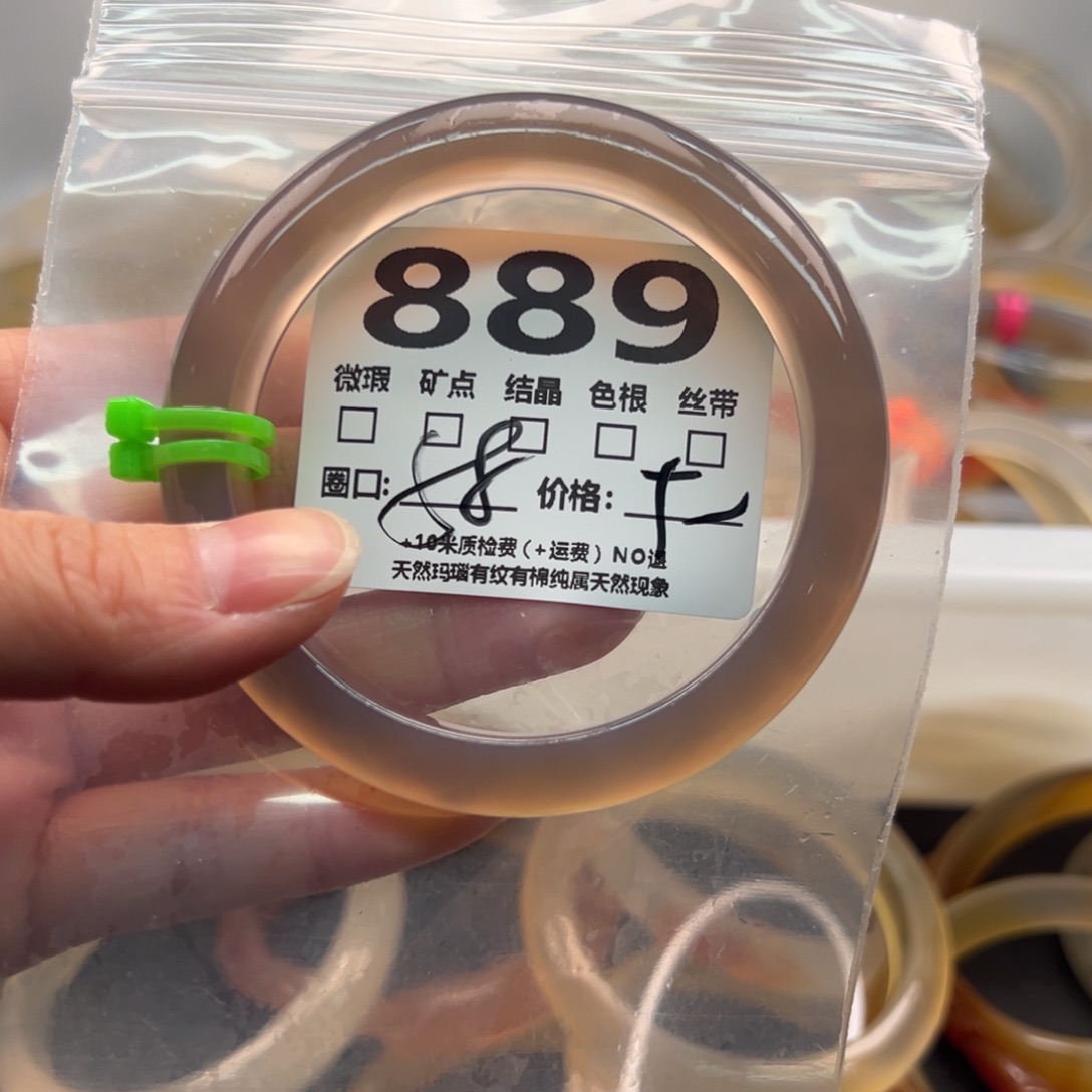 玛瑙/玉髓手镯未镶嵌889