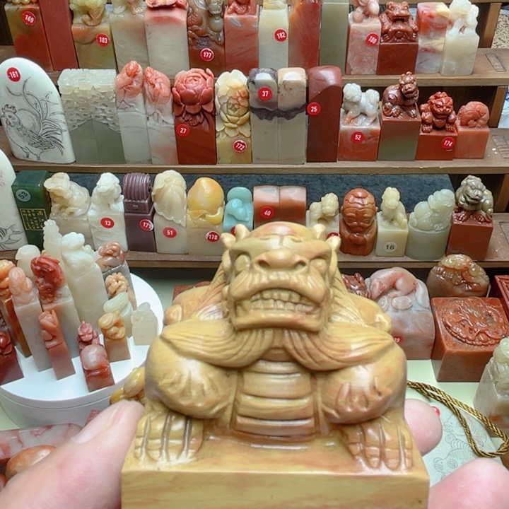 顺***天印石昌化石木纹石…………..
