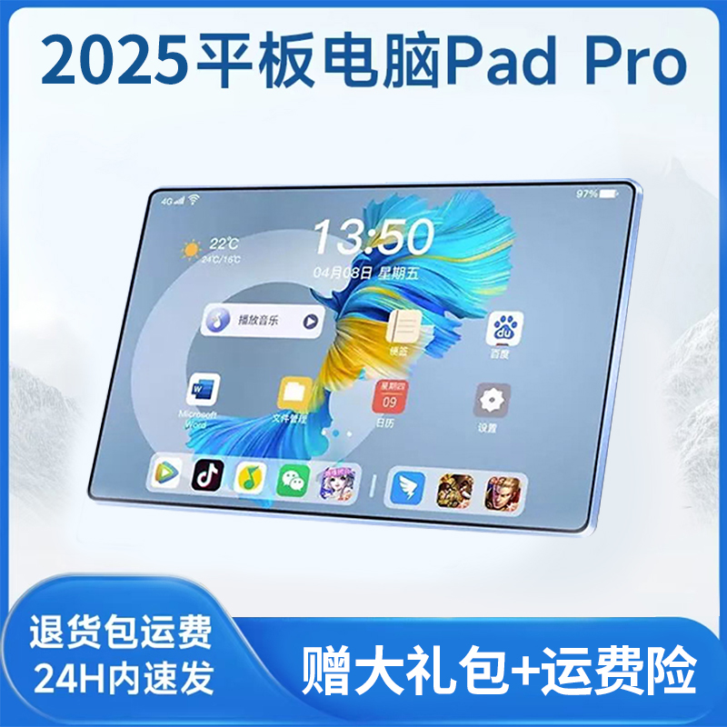 【2025款】全新未拆封高清护眼安卓学习10.1二合一平板电脑