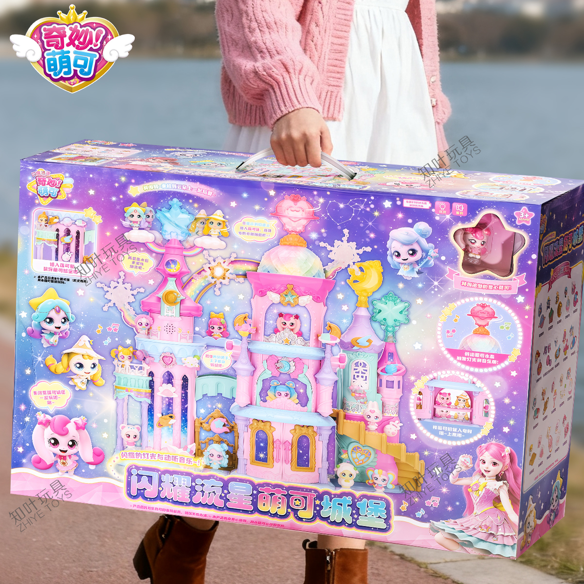 奇妙萌可玩具第六季闪耀流星城堡礼盒6岁8儿童梦珂5生日礼物女孩7