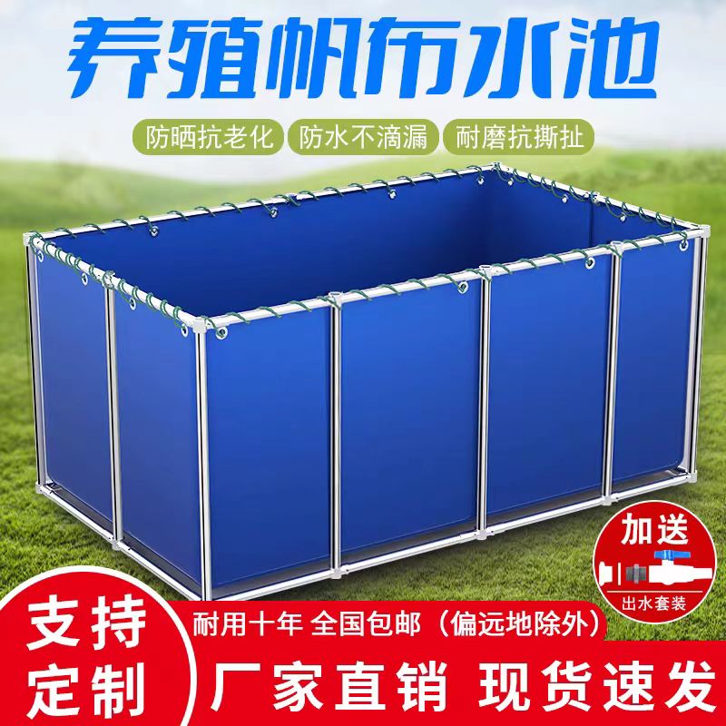 加厚帆布水池家用小型养鱼水箱鱼池游泳池蓄水池室外防水刀刮布