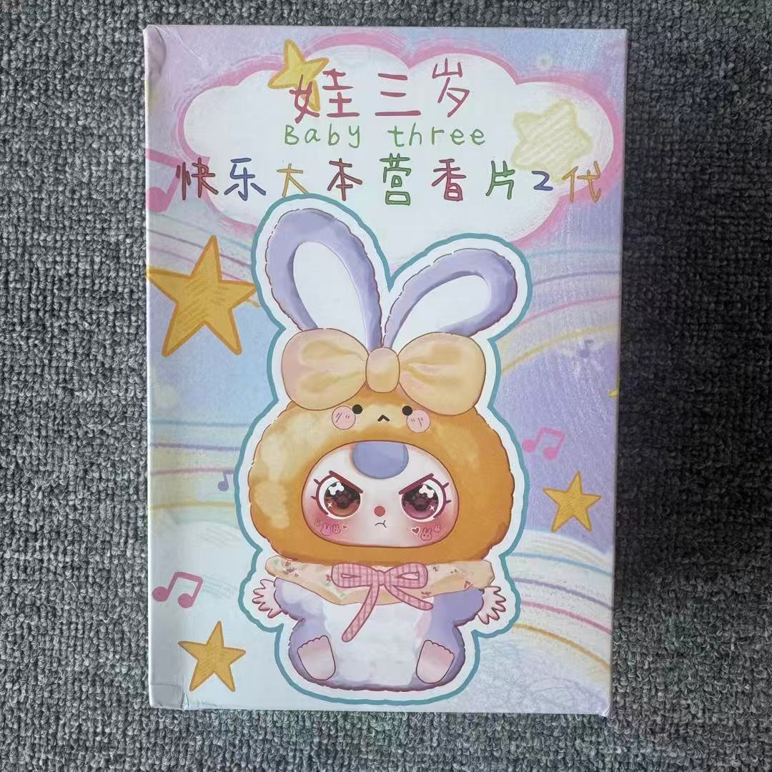娃三岁大本营香片