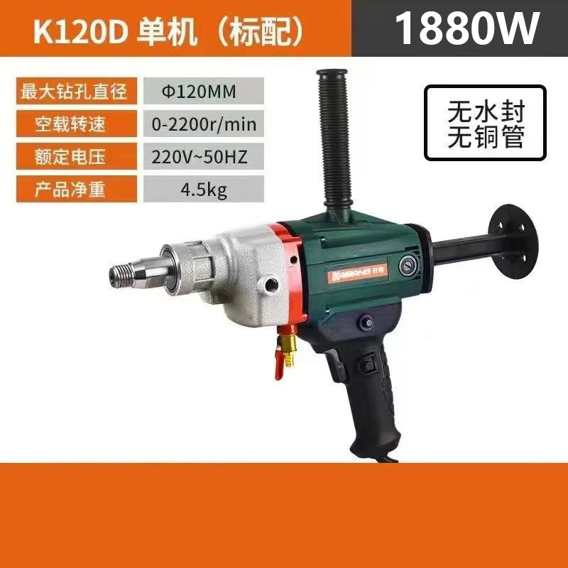 开邦水钻机新款无水封大功率台式水钻机空调钻孔钢筋混凝土打孔机