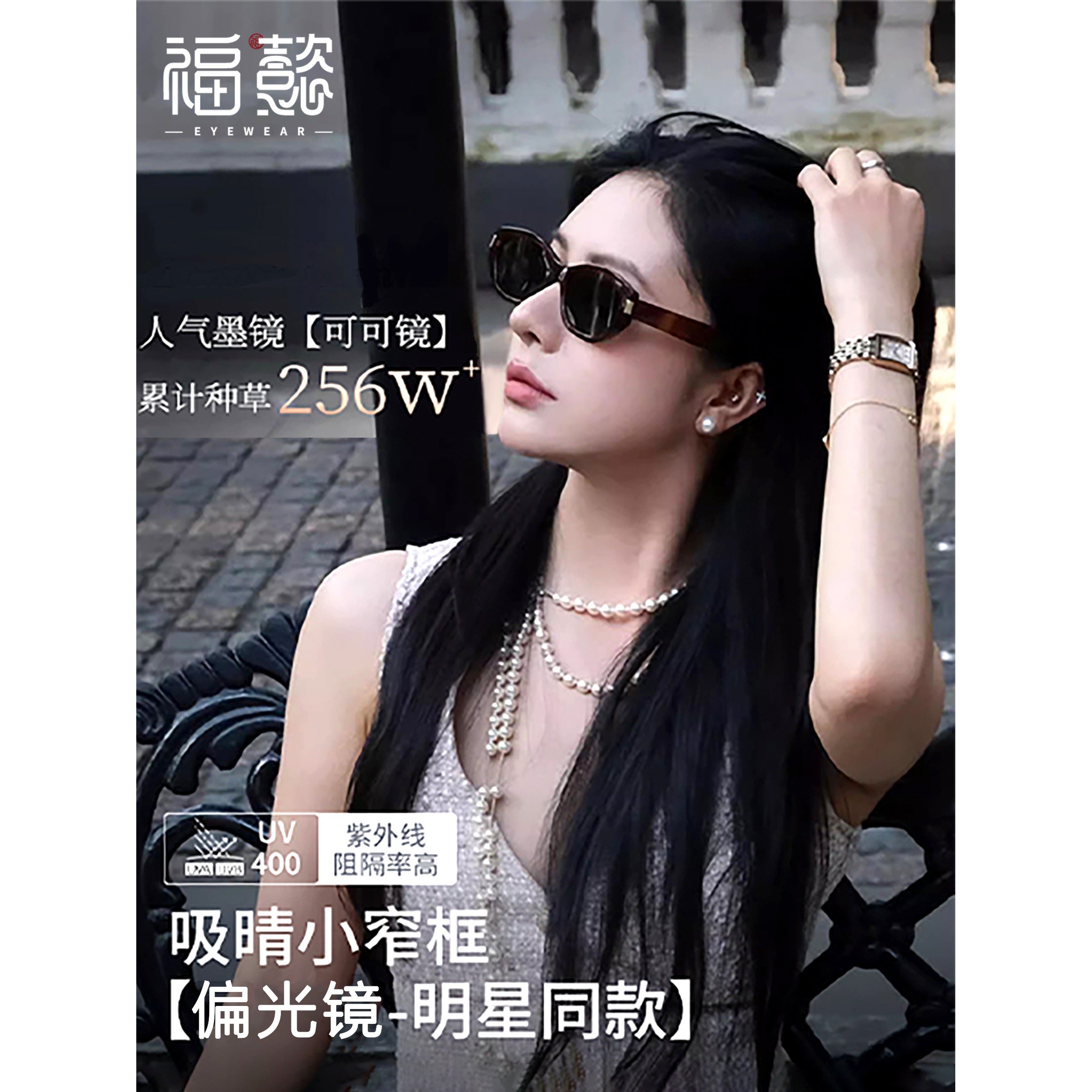 可可镜新款偏光猫眼墨镜女时尚防晒高级感板材海边近视太阳眼镜女