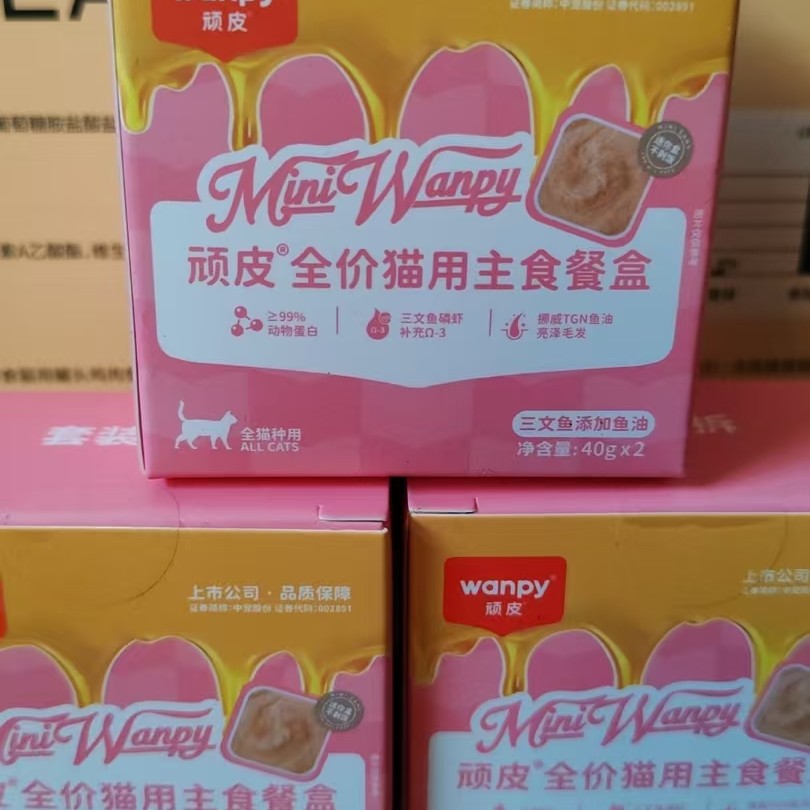 顽皮(Wanpy)三文鱼磷虾全价主食餐盒40g 美毛小胃盒猫主食罐