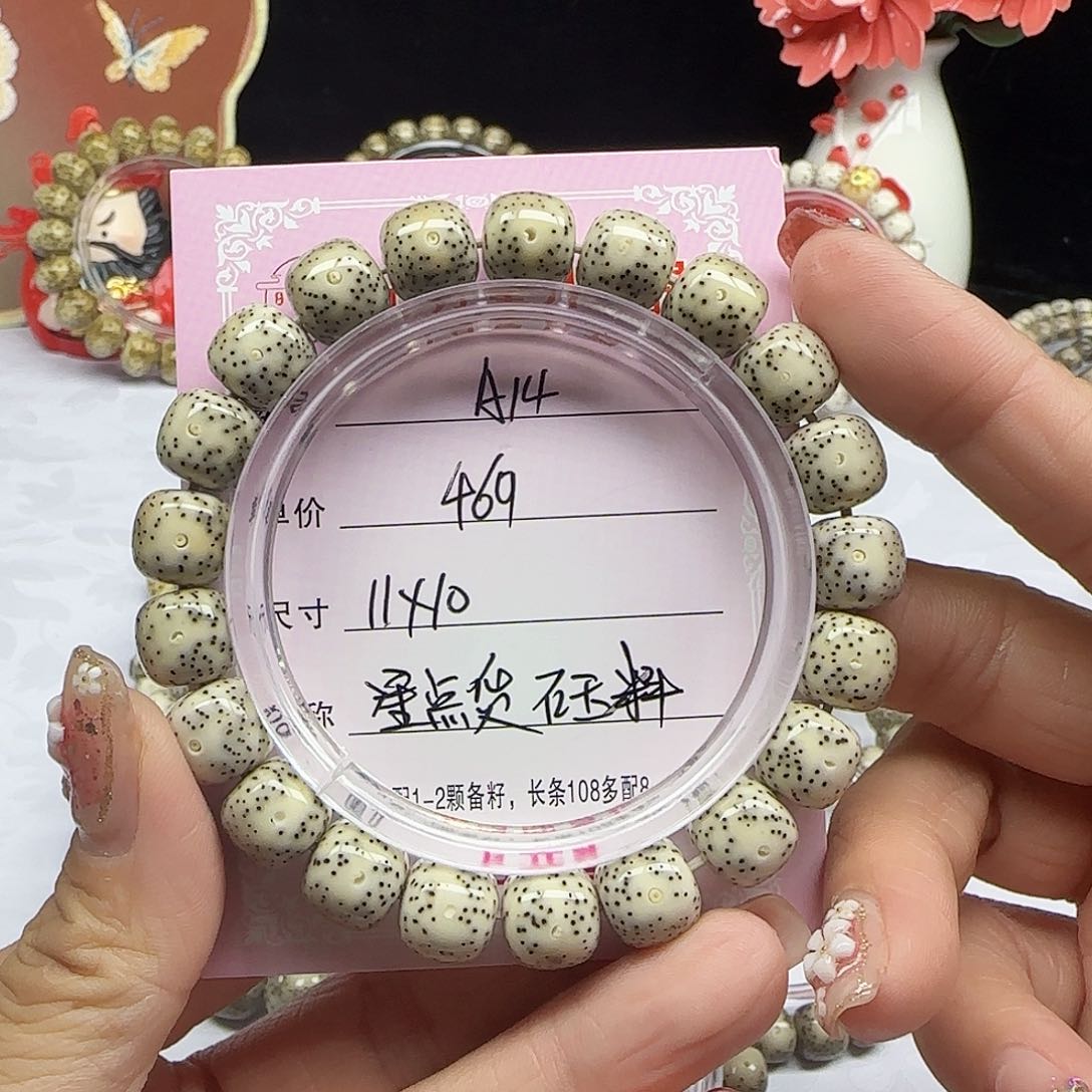 海南心月星月菩提A14