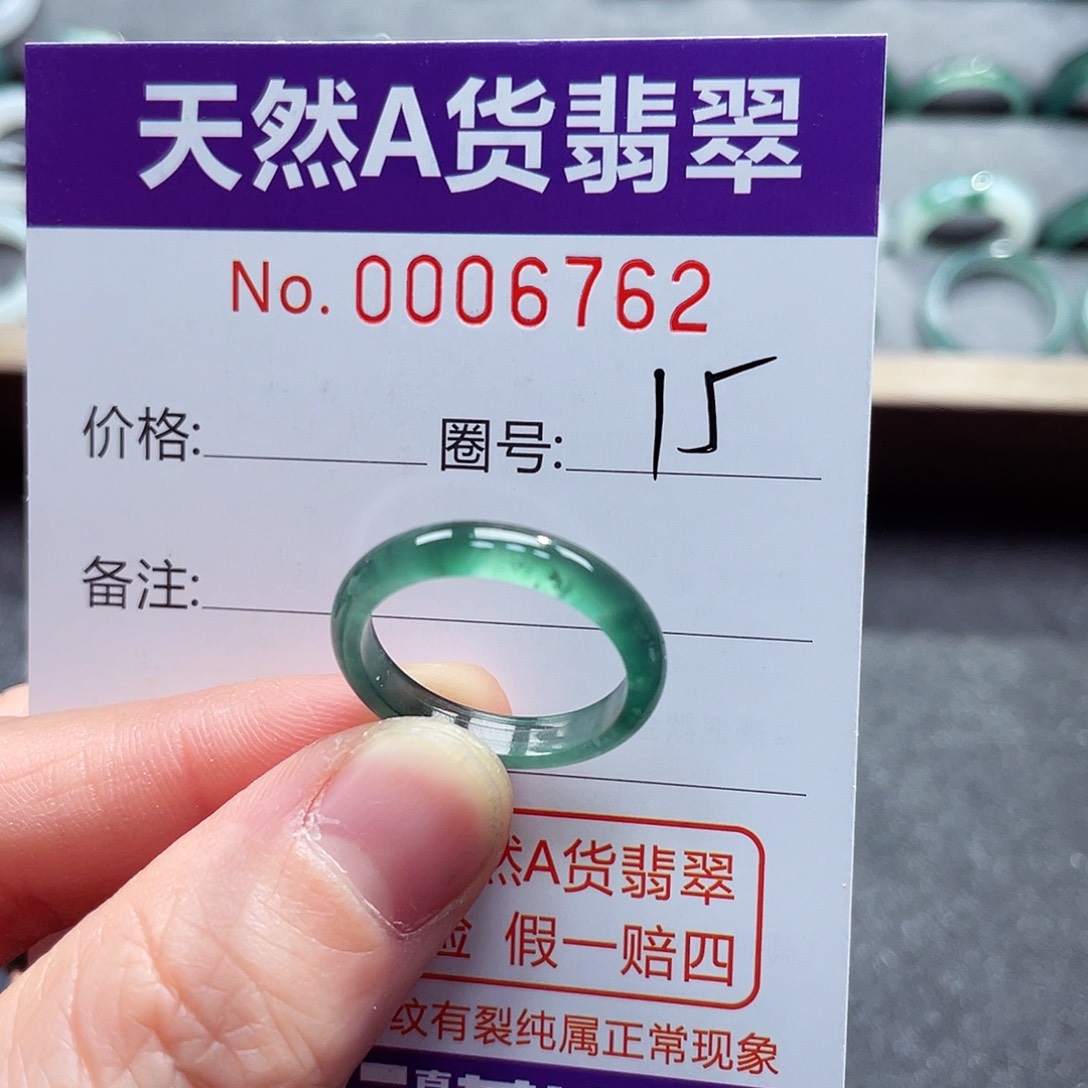 翡翠戒指未镶嵌戒指