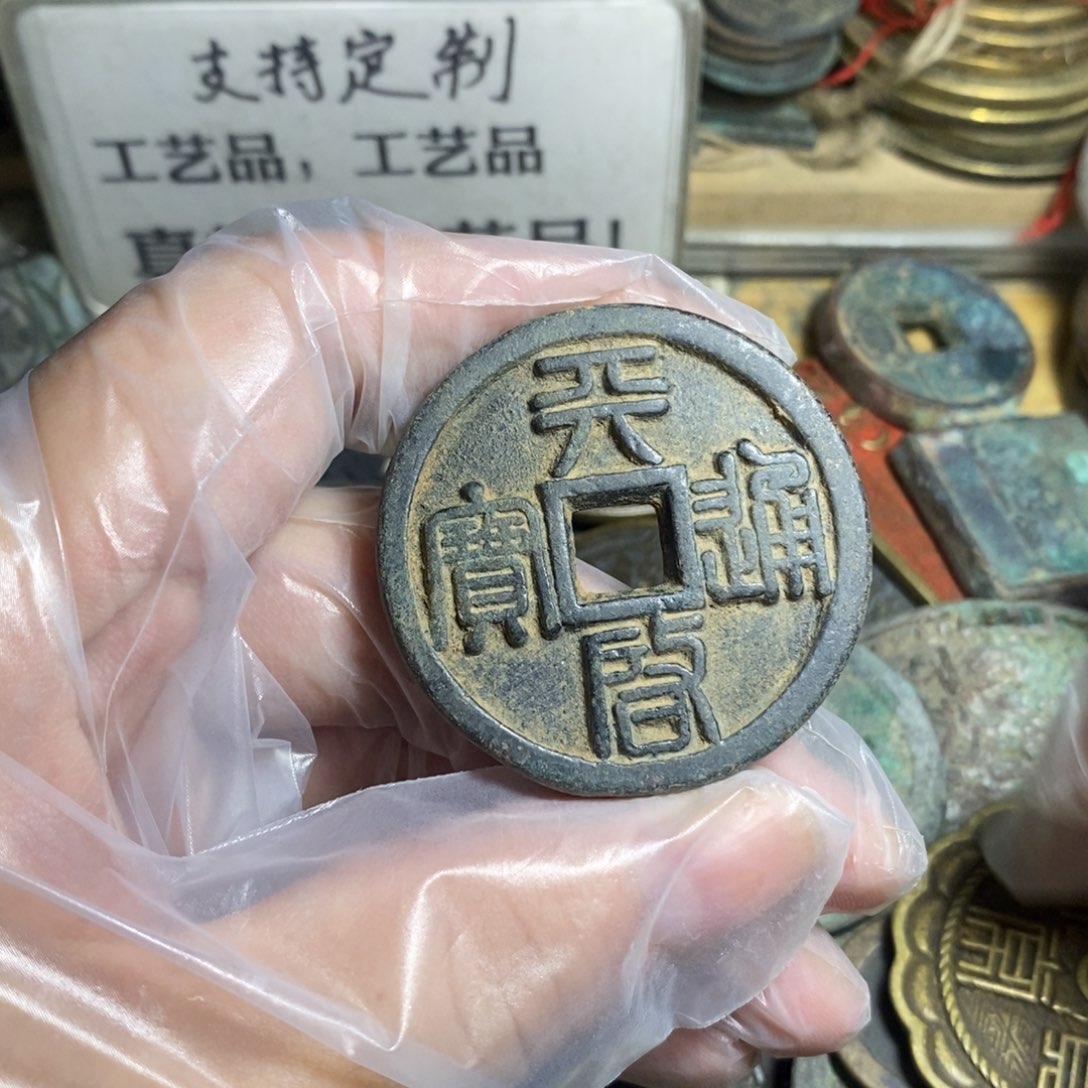 铜现代工艺品学习币