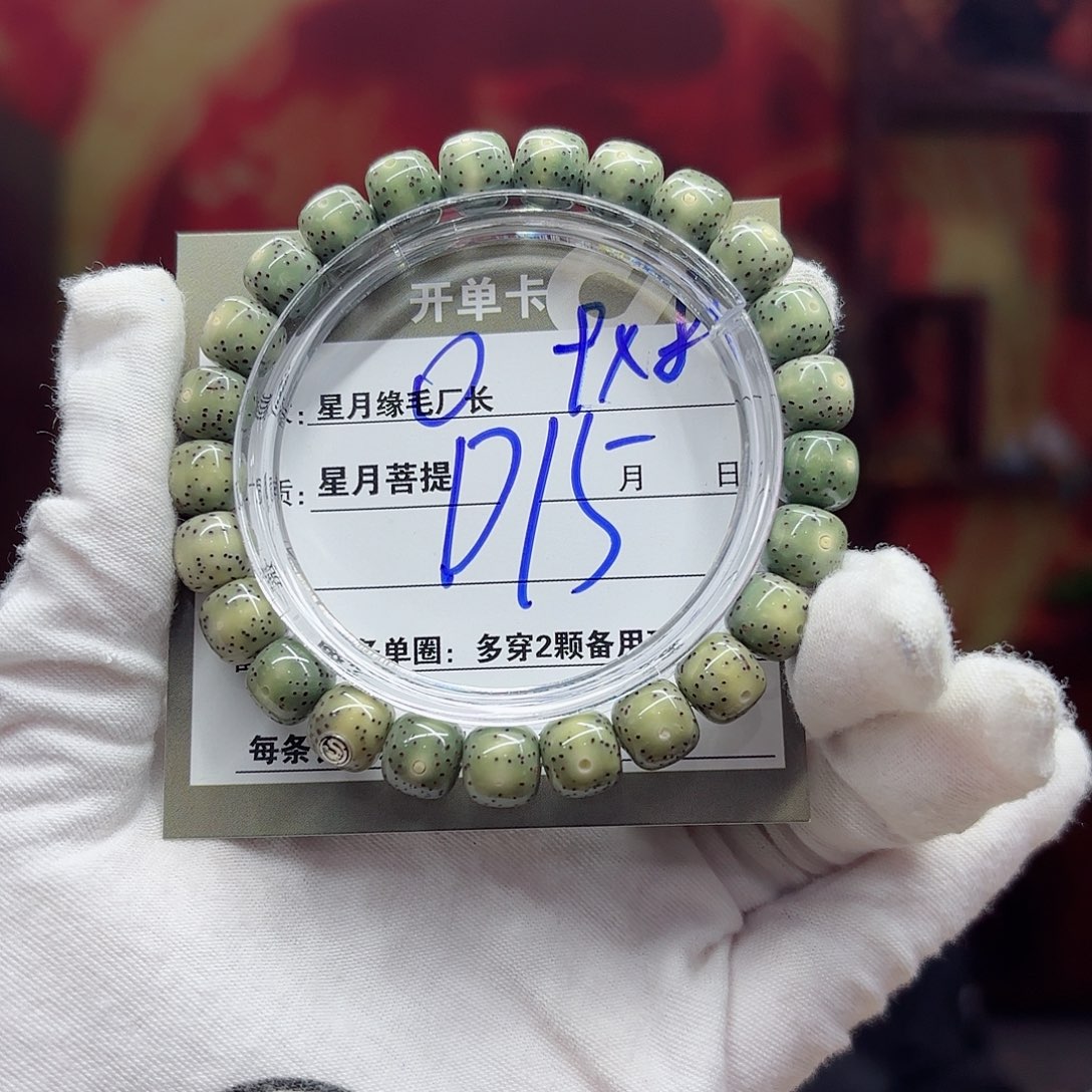 星月菩提吊坠D15…….