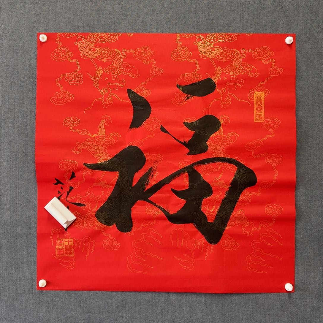 纯手绘作品年画优惠链接