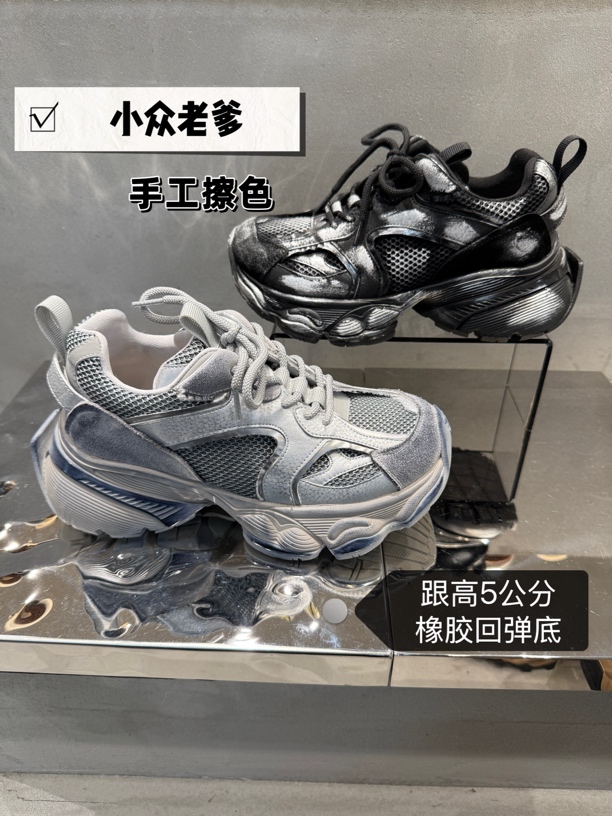 Vivian薇薇安/实体店 （小众老爹）5公分 真皮手工擦色老爹鞋厚底