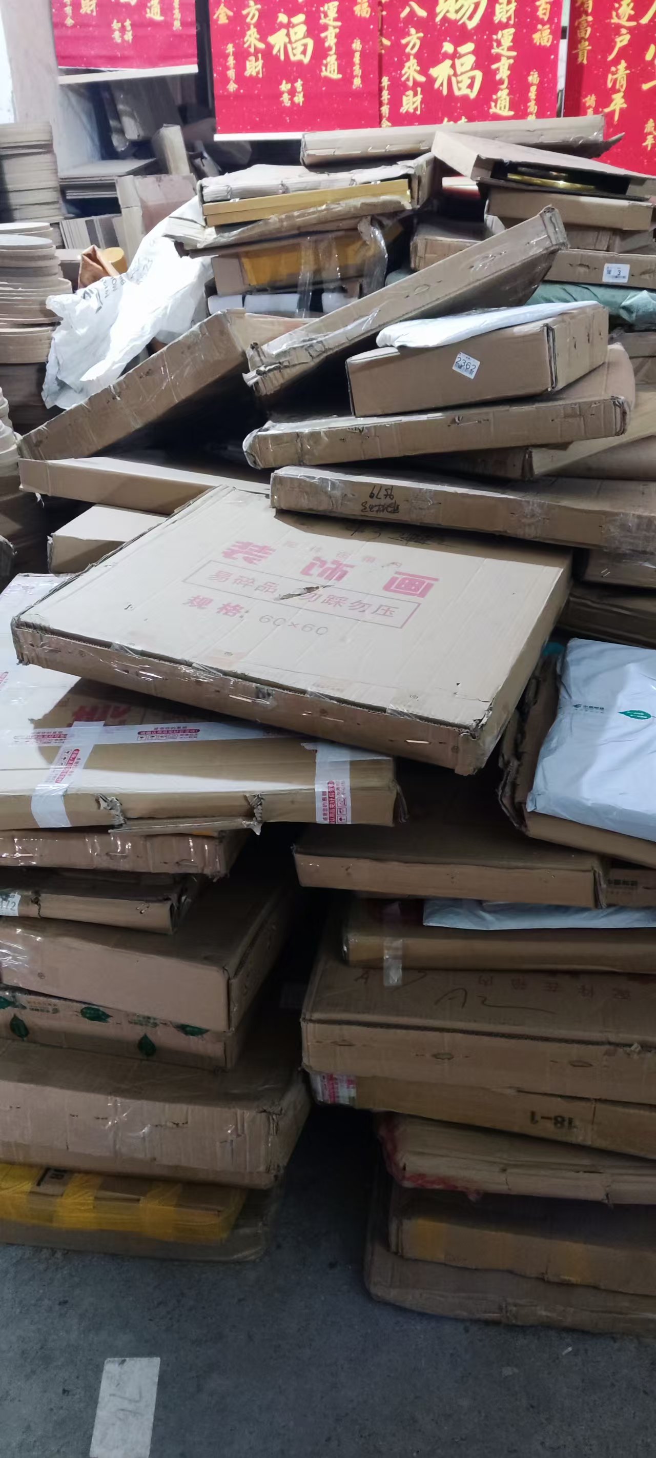 瑕疵装饰画 退件  介意勿拍  定制产品以直播间展示为准轻奢玄关1