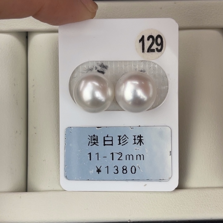 定制海水珍珠未镶嵌裸珠澳白冷银光对珠
