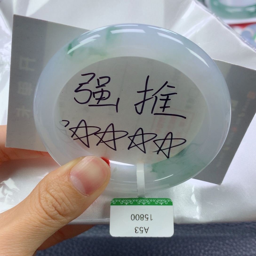 翡翠手镯未镶嵌53.8正