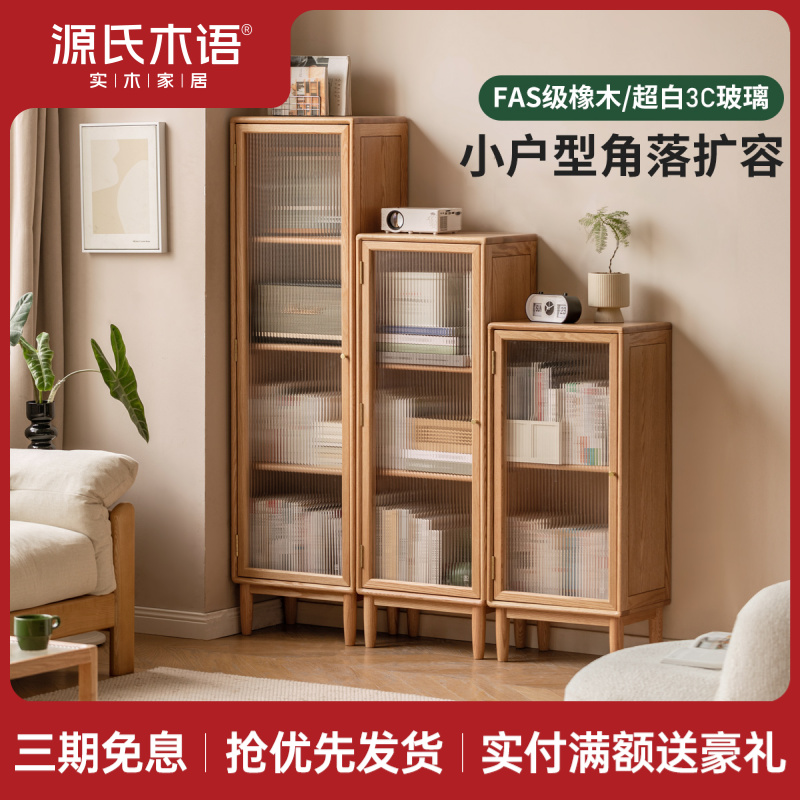 源氏木语实木边柜橡木小户型电视立柜北欧客厅侧边柜小书柜Y84M06