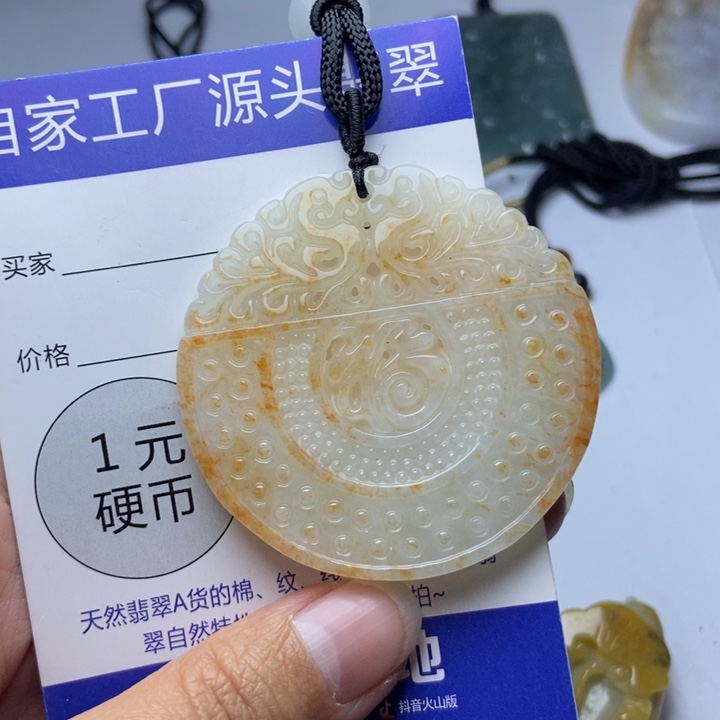 翡翠颈饰未镶嵌翡翠