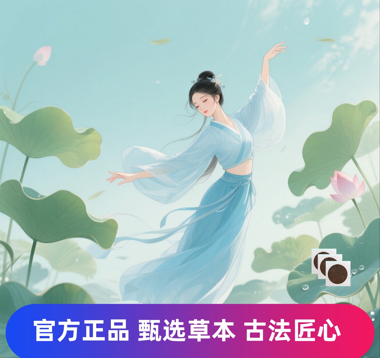 升级草本精华合理配比精选常轻贴A