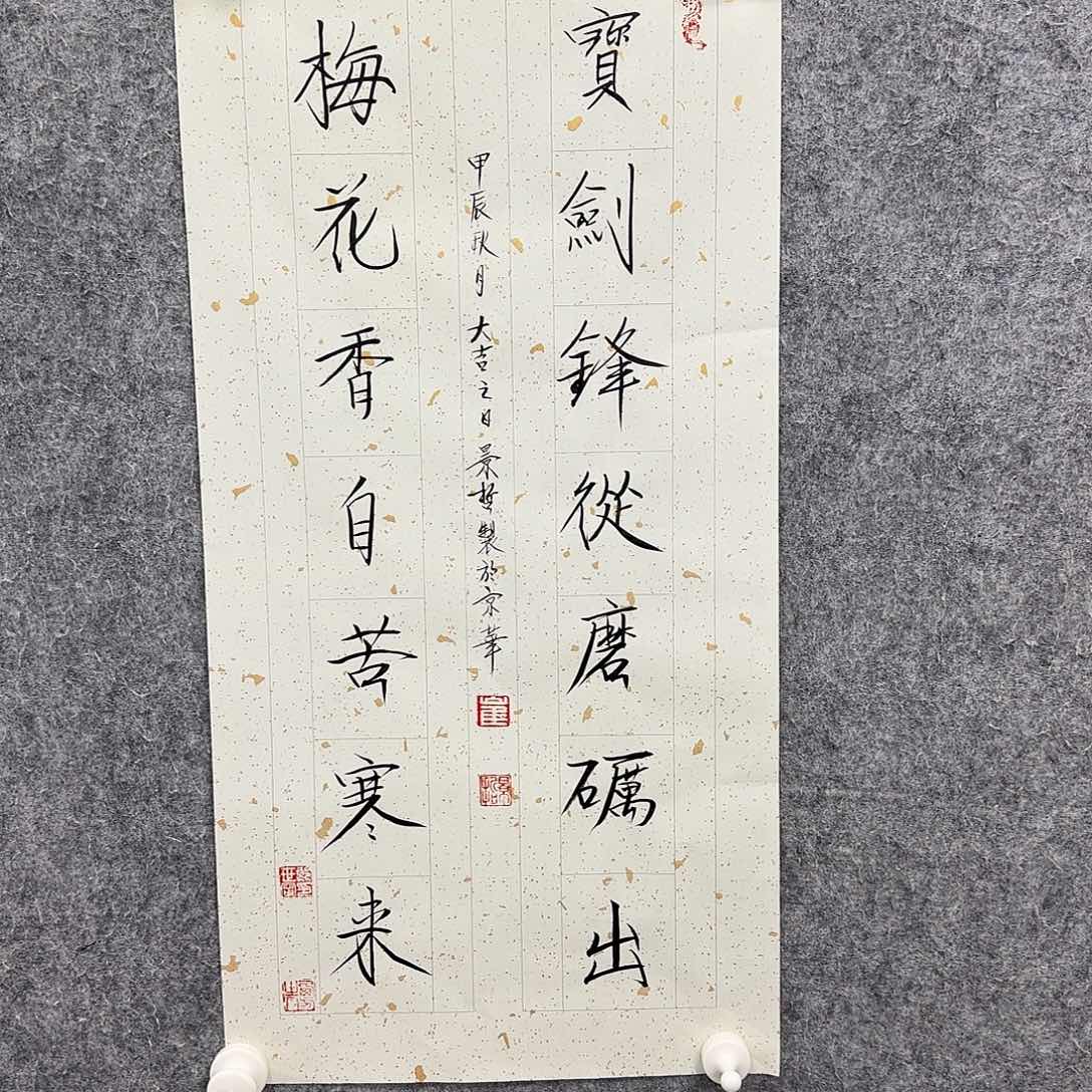 书法书法书法篆刻