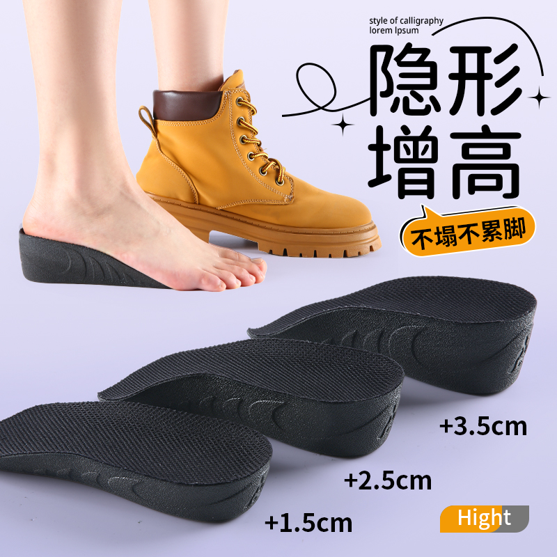 乐拓行蜗牛垫增高鞋垫女七分垫足弓支撑不累脚吸汗透气防臭不累脚