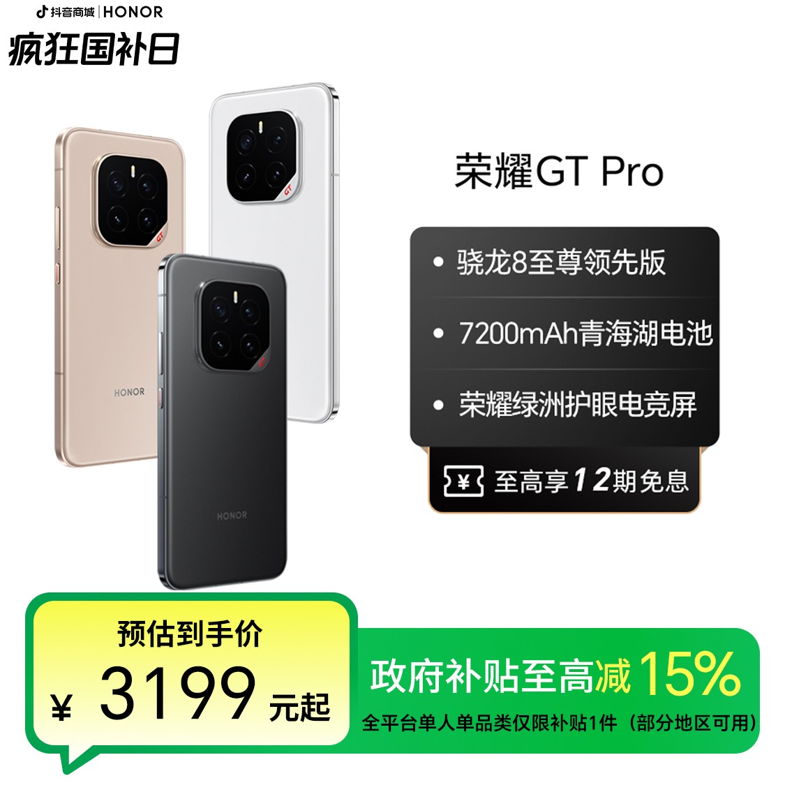 ҲҫGT Proֻ8Ȱ7200mAhຣع2800.75Ԫ