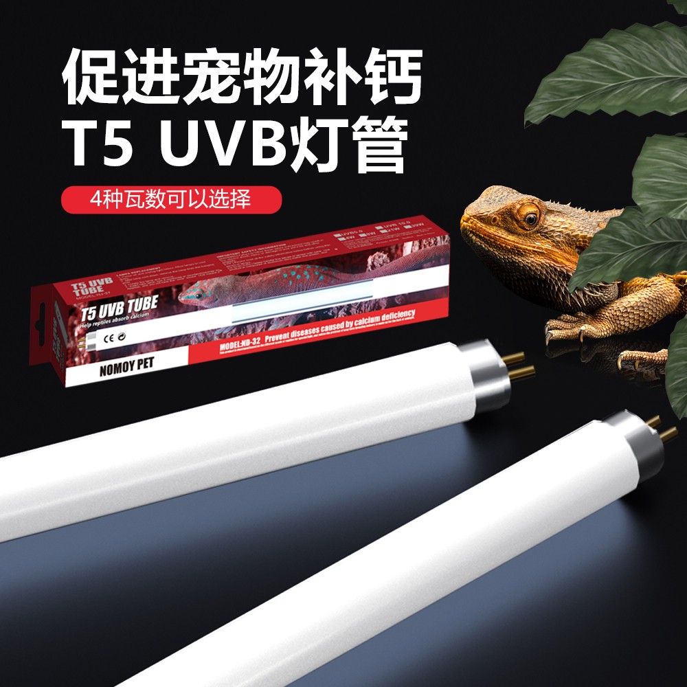 爬虫UVB灯管蜥蜴陆龟变色龙晒背补钙灯10.0饲养箱爬宠紫外线灯