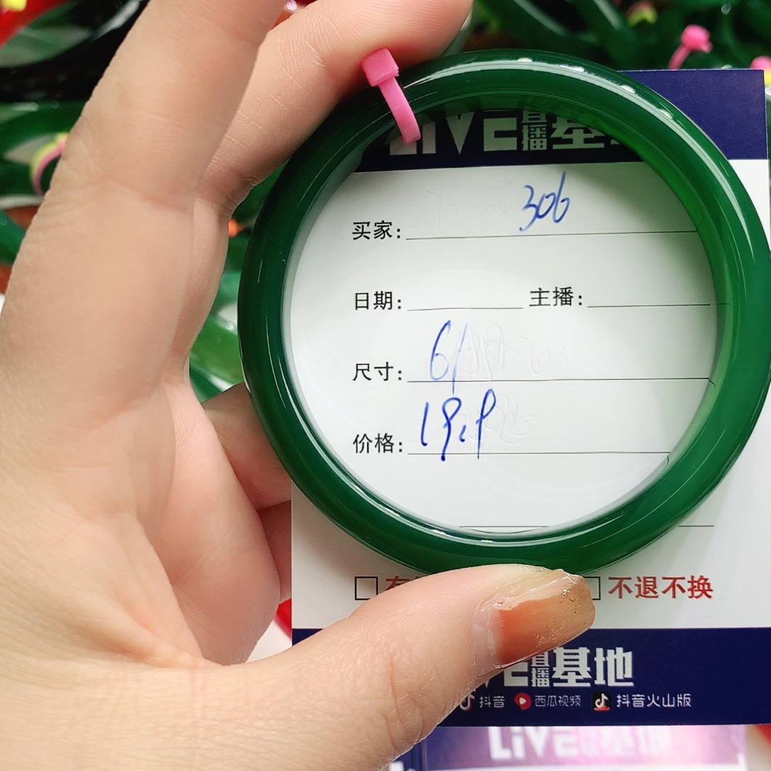 玛瑙/玉髓未镶嵌手镯306