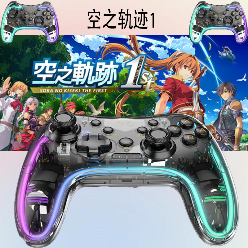 【空之轨迹1】3A大作·手柄台式笔记本·型号M19·彩色手柄
