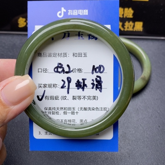和田玉手镯未镶嵌虾*