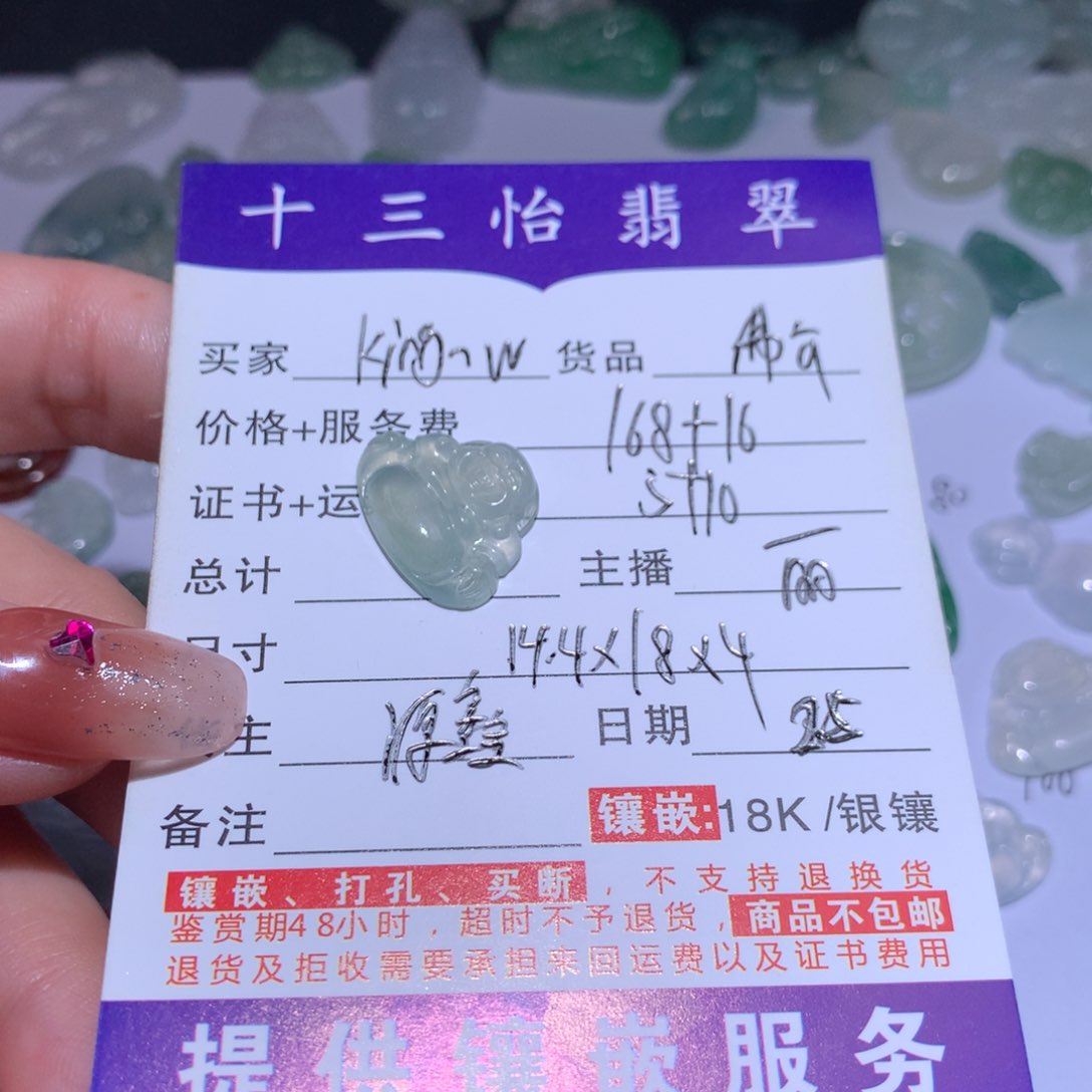 翡翠颈饰未镶嵌K****W佛