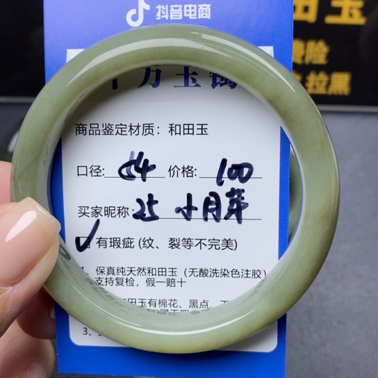 和田玉手镯未镶嵌小**?