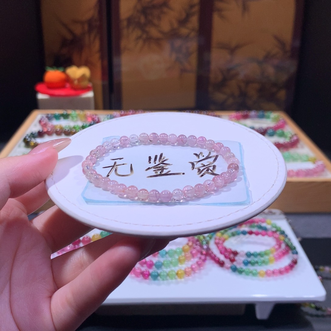 未镶嵌手链碧玺不退换