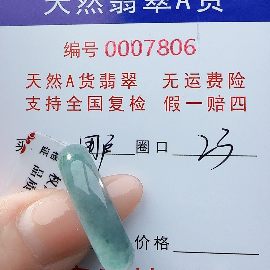 翡翠未镶嵌戒指用****4